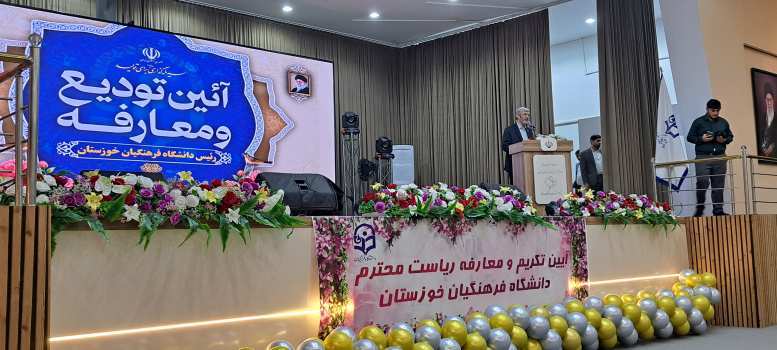 پیام خوزستان