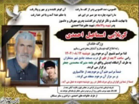 پیام خوزستان