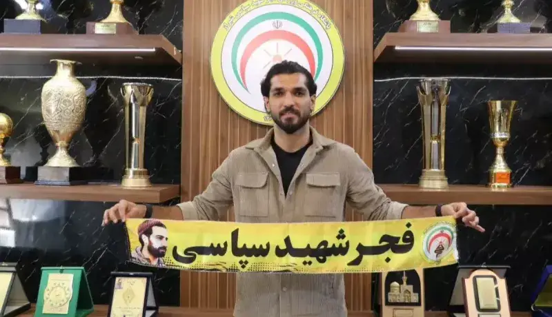 هافبک فصل پیش استقلال در فجر سپاسی