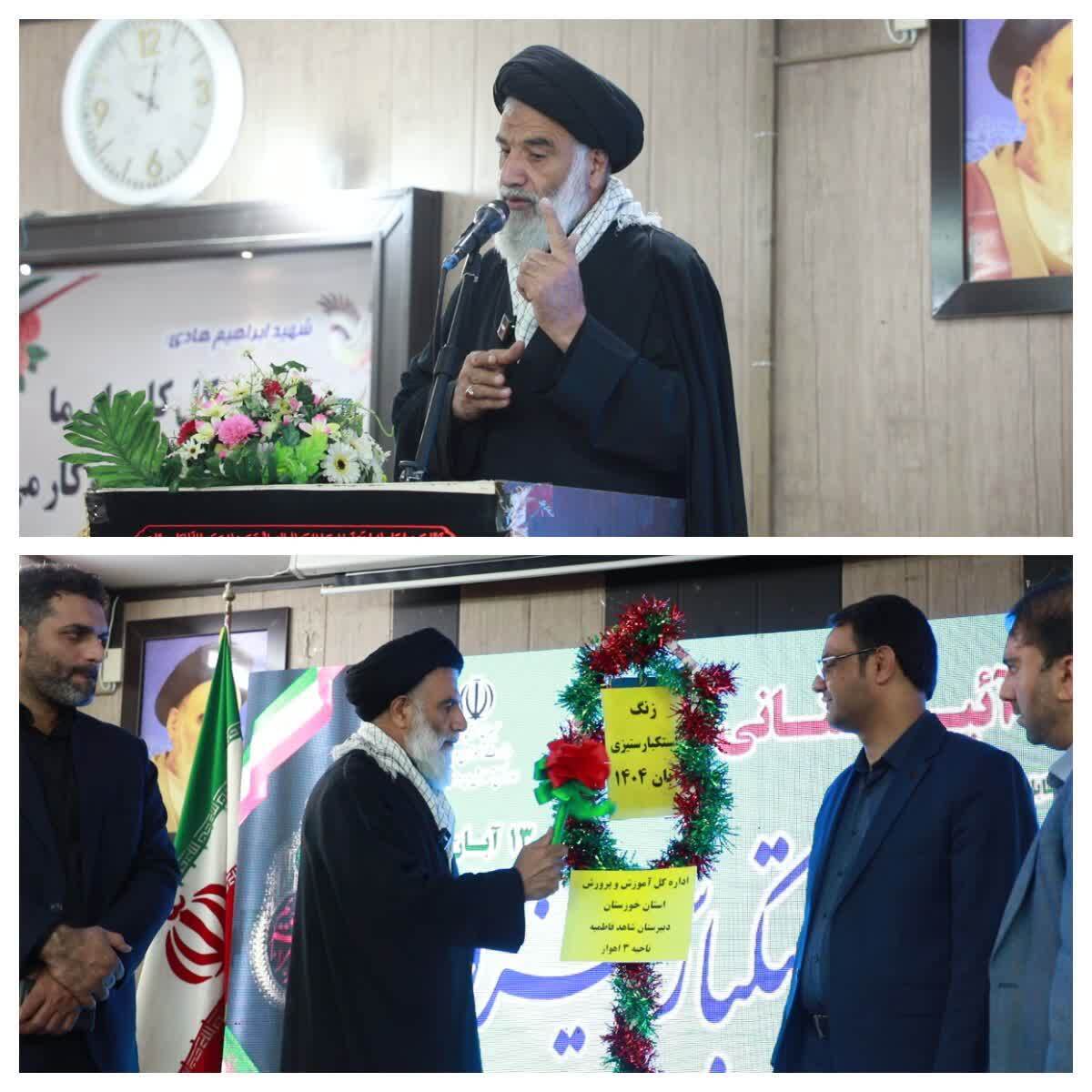 نواخته شدن زنگ استکبار ستیزی در مدارس خوزستان