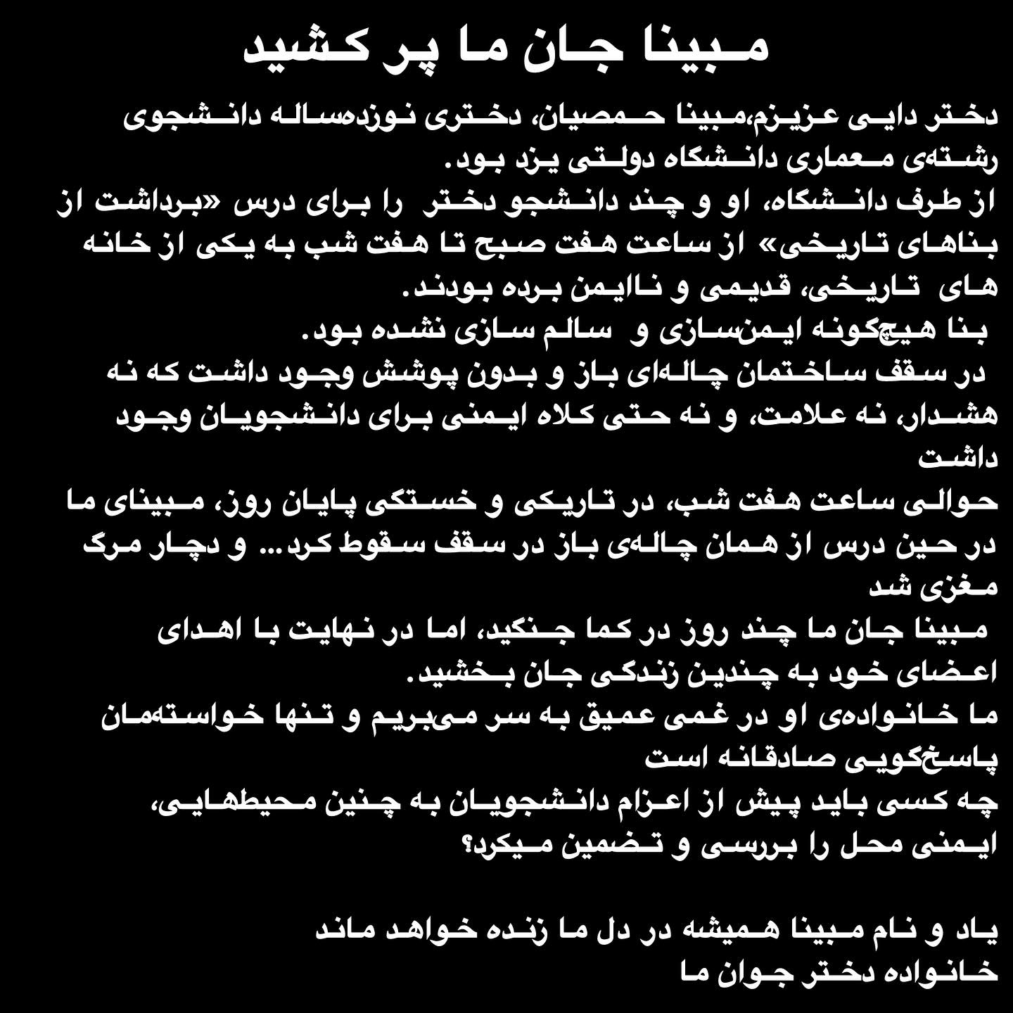 پیام خوزستان