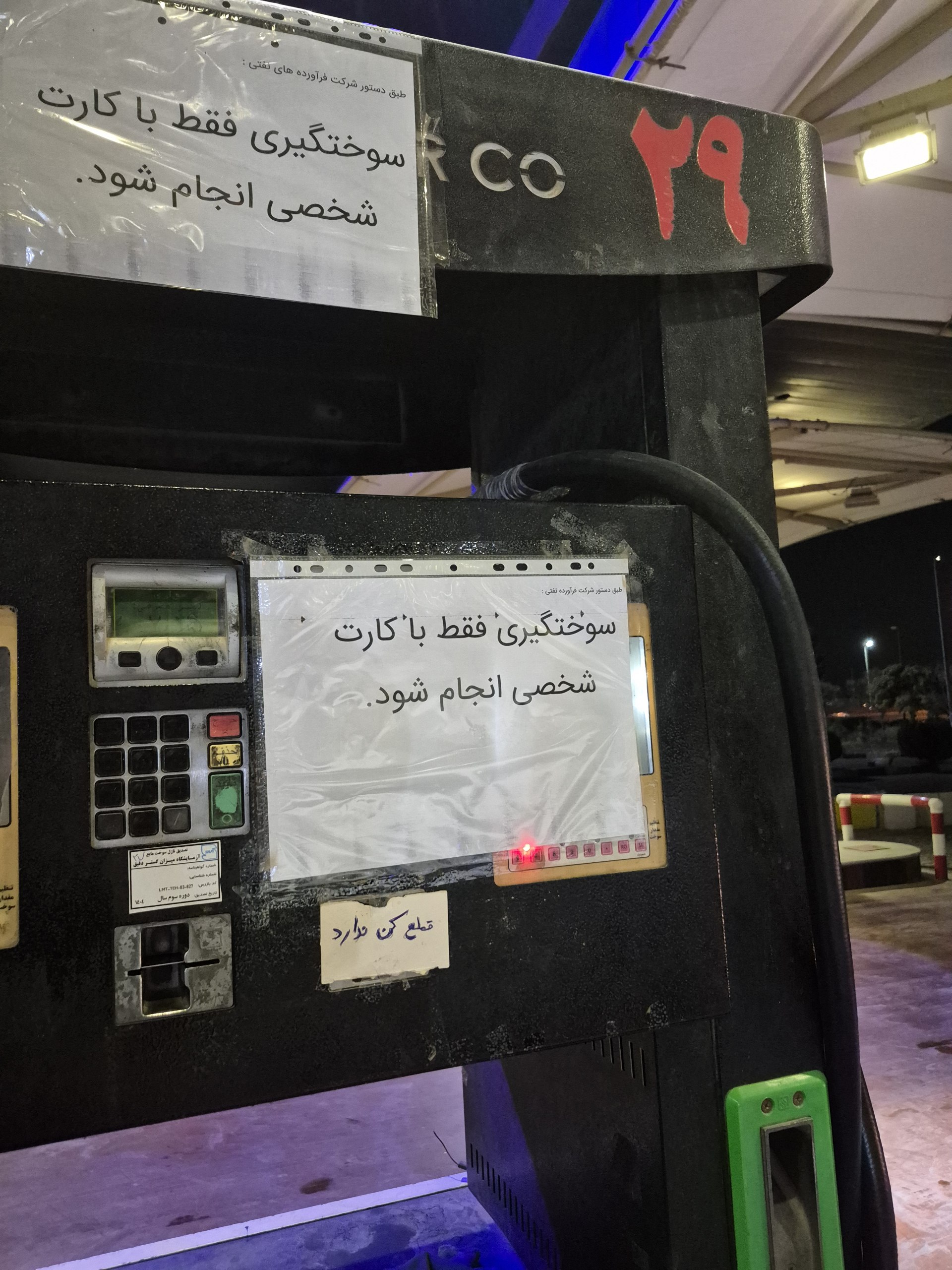 پیام خوزستان