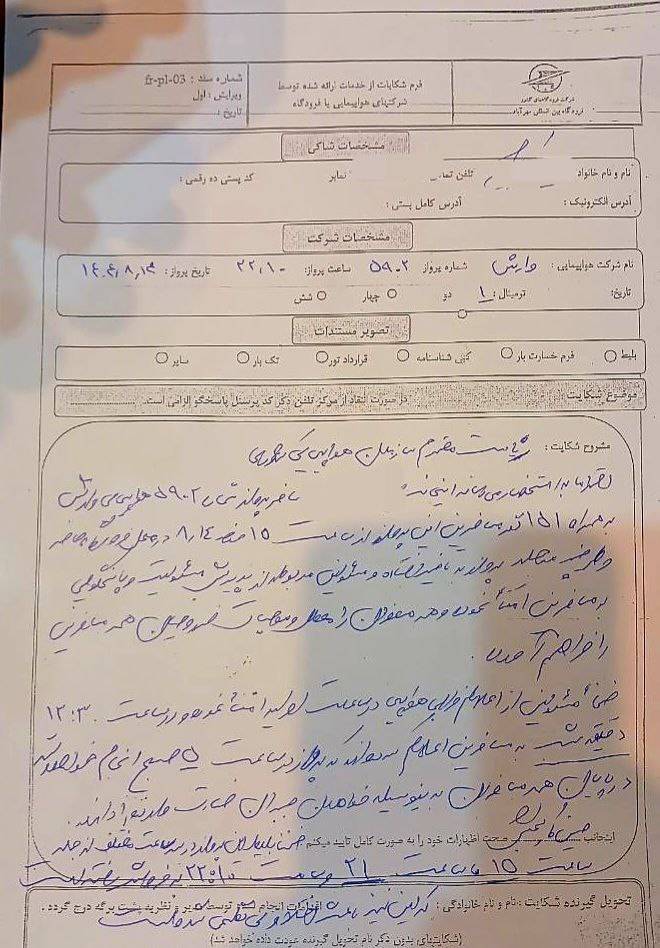 پیام خوزستان