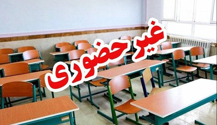 غیرحضوری شدن مدارس برخی شهرهای خوزستان در پی تداوم آلودگی هوا