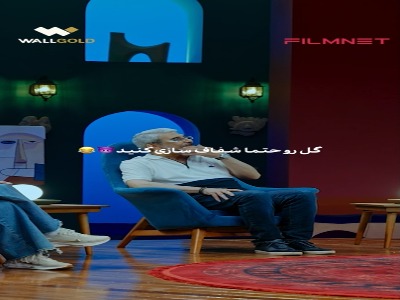 گل رو حتما شفاف سازی کنید!