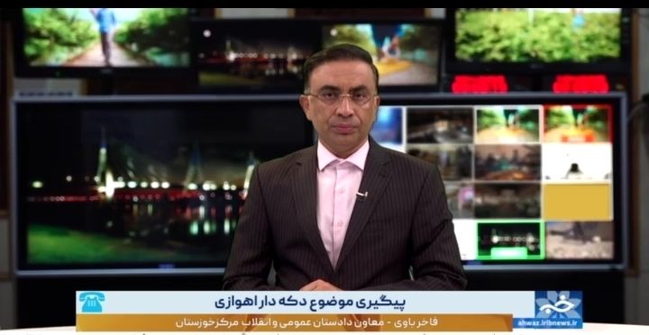 پیام خوزستان