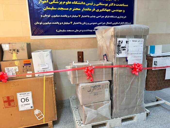 پیام خوزستان