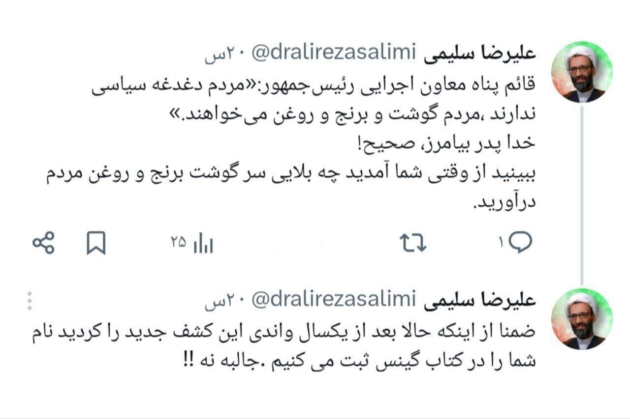 پیام خوزستان