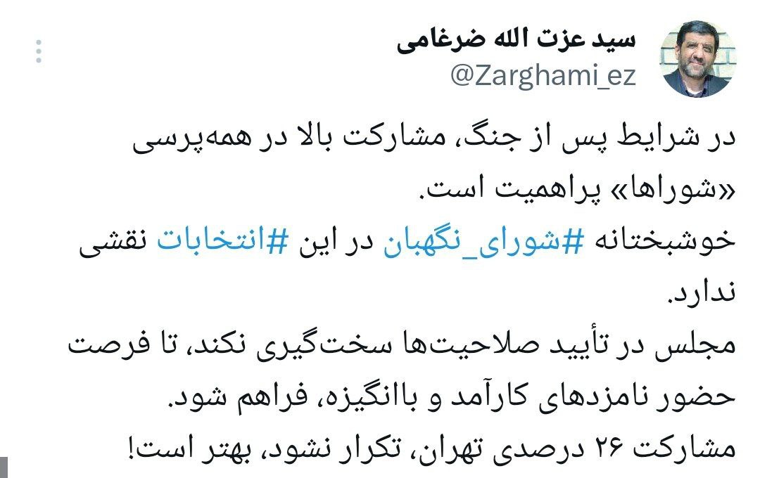 پیام خوزستان