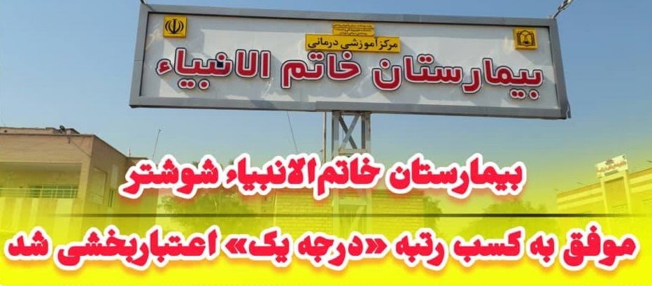 پیام خوزستان