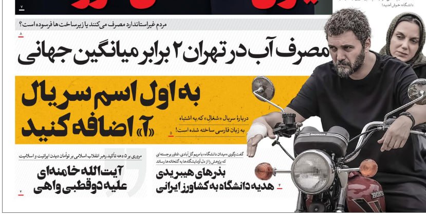 پیام خوزستان