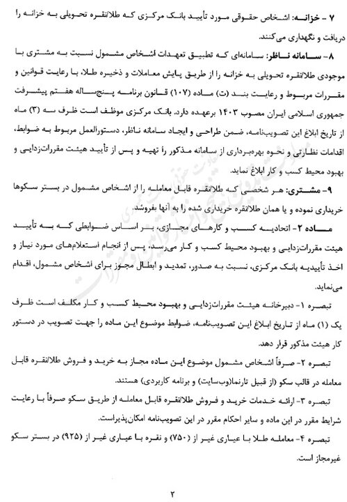 پیام خوزستان