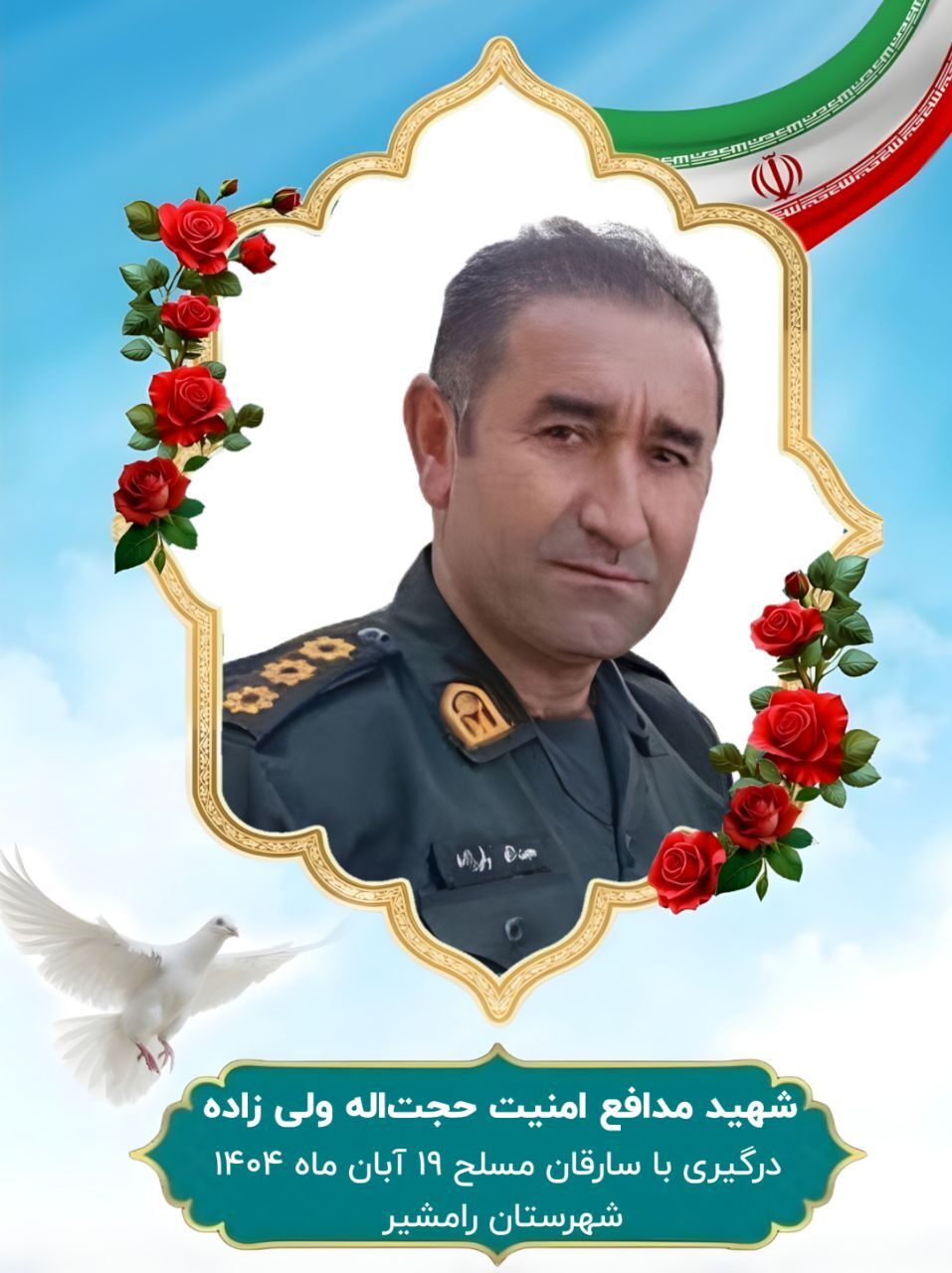 پیام خوزستان