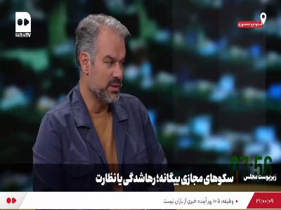 رشیدی کوچی: حکمرانی در فضای مجازی شترگاوپلنگ شده است