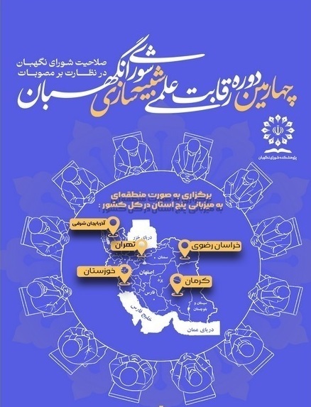 پیام خوزستان