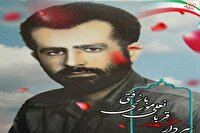 آشنایی با شهید قربانعلی موری بازفتی از شهدای لالی