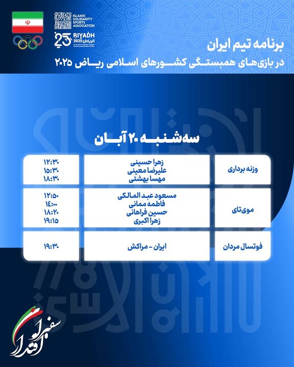 پیام خوزستان