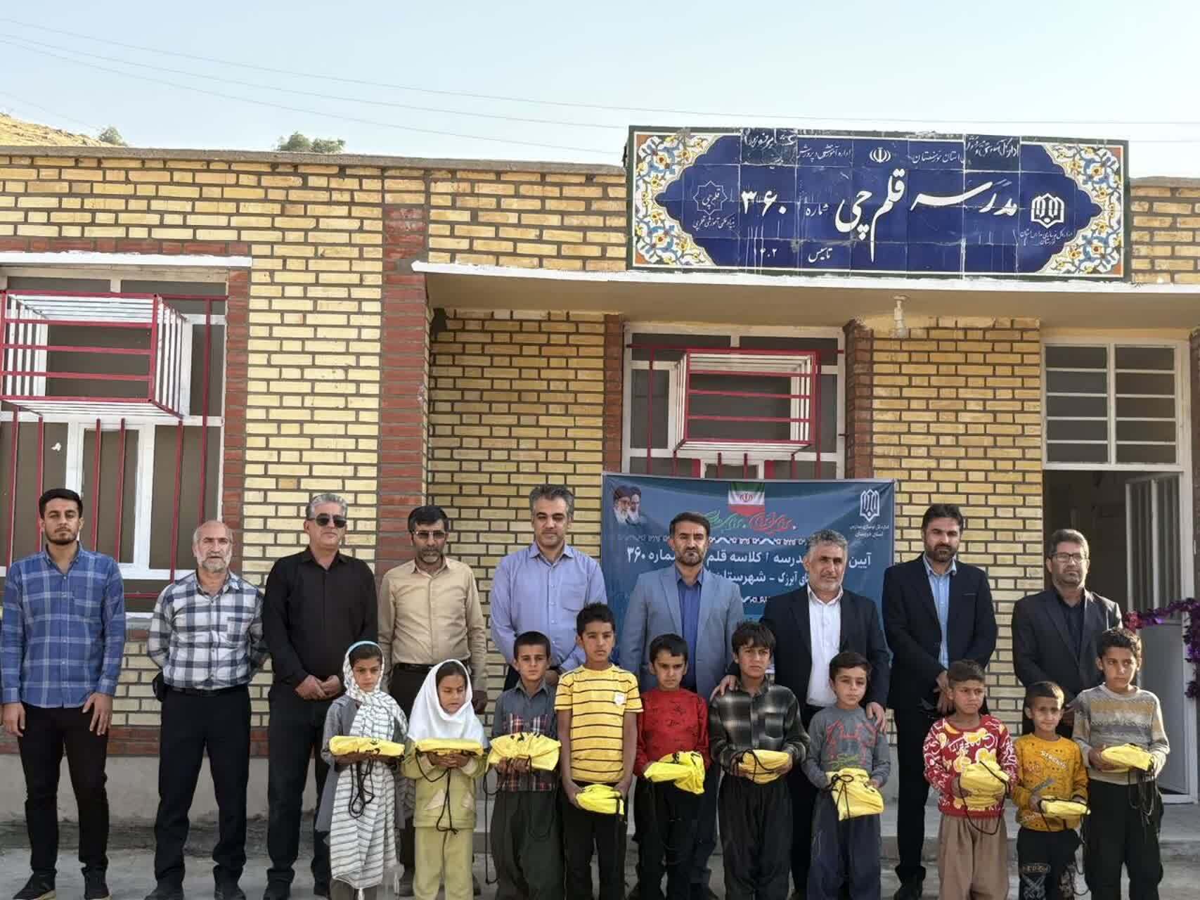 پیام خوزستان