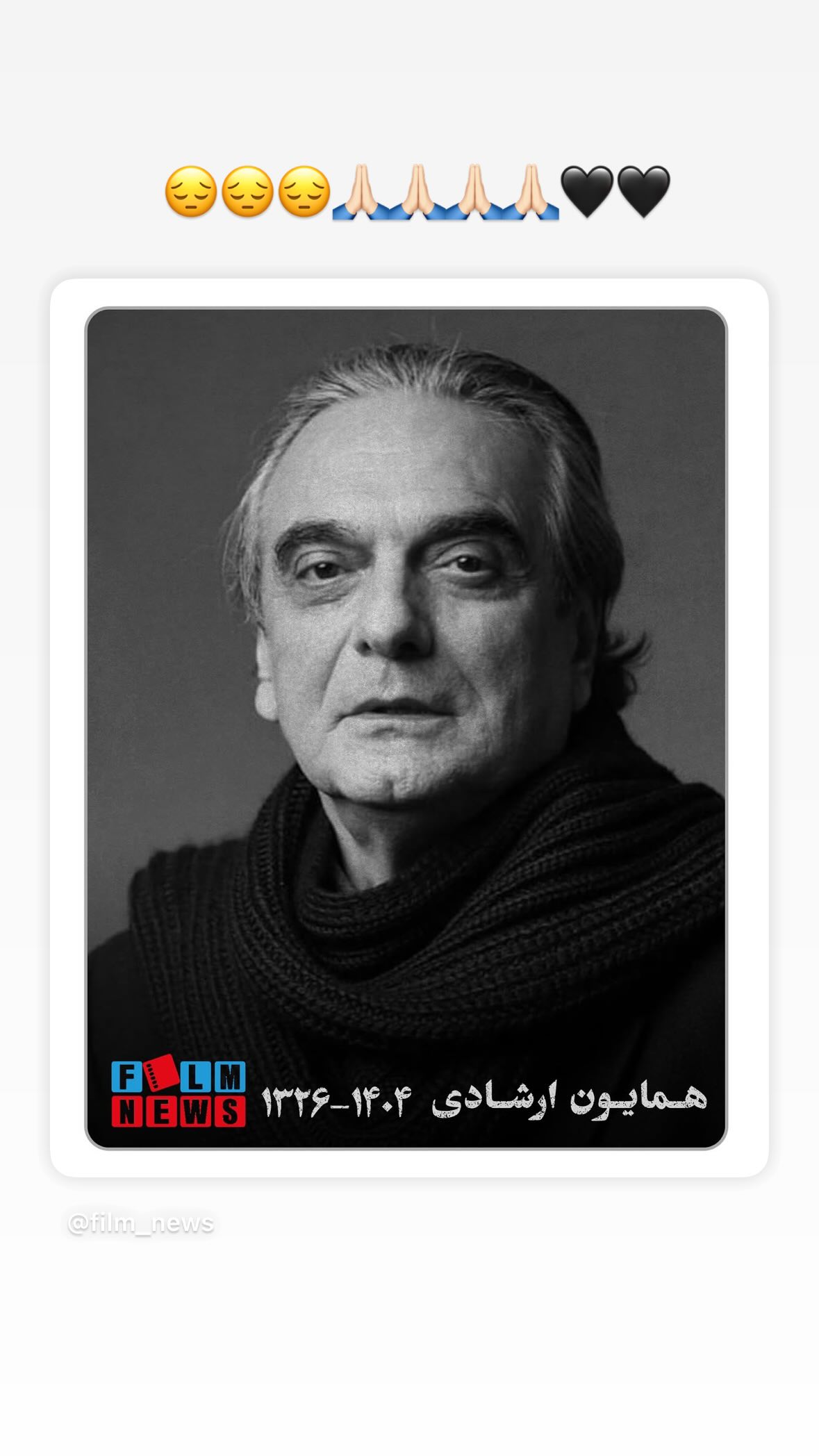 پیام خوزستان