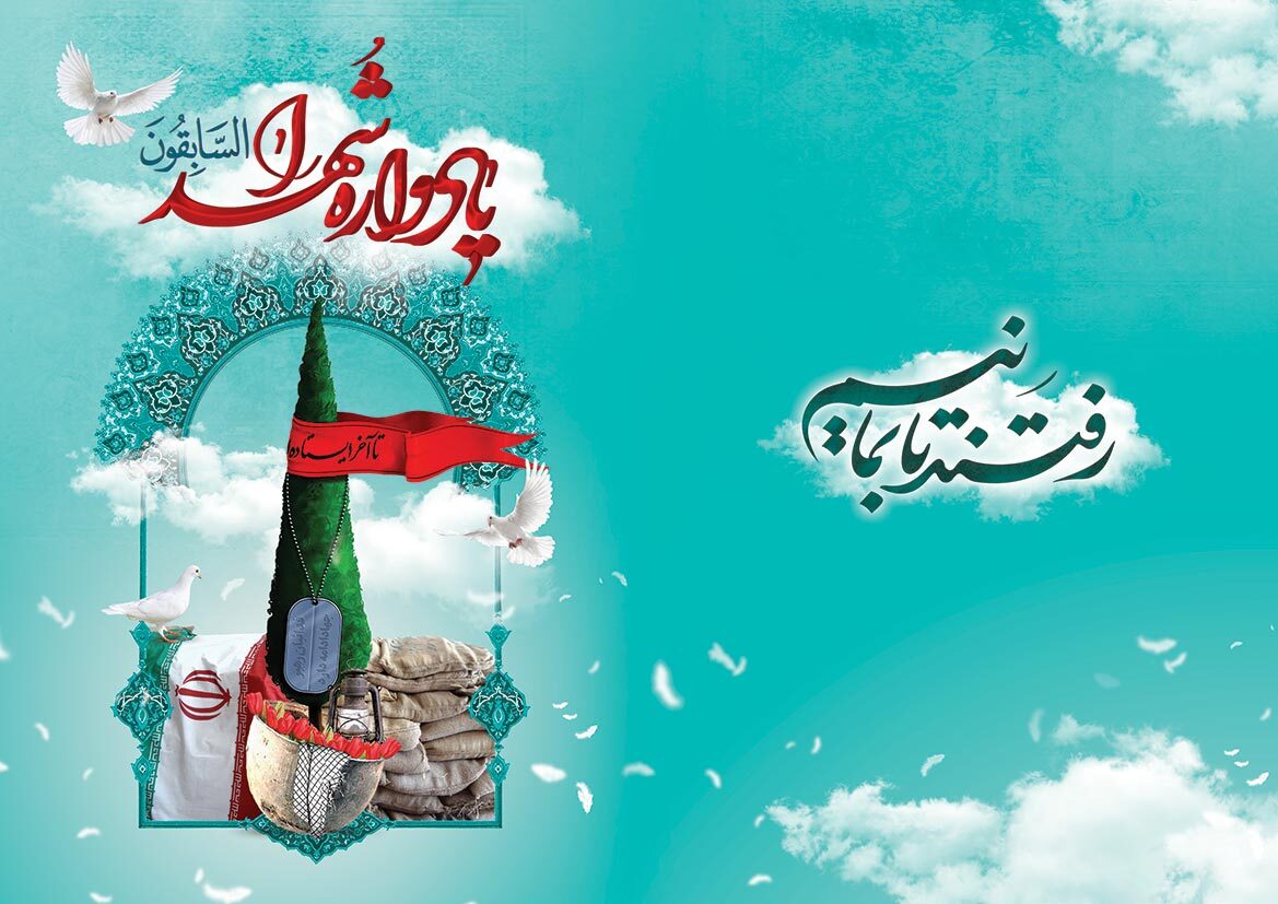 امشب ؛ برگزاری یادواره شهید محمد سیلاوه کعب در شوش