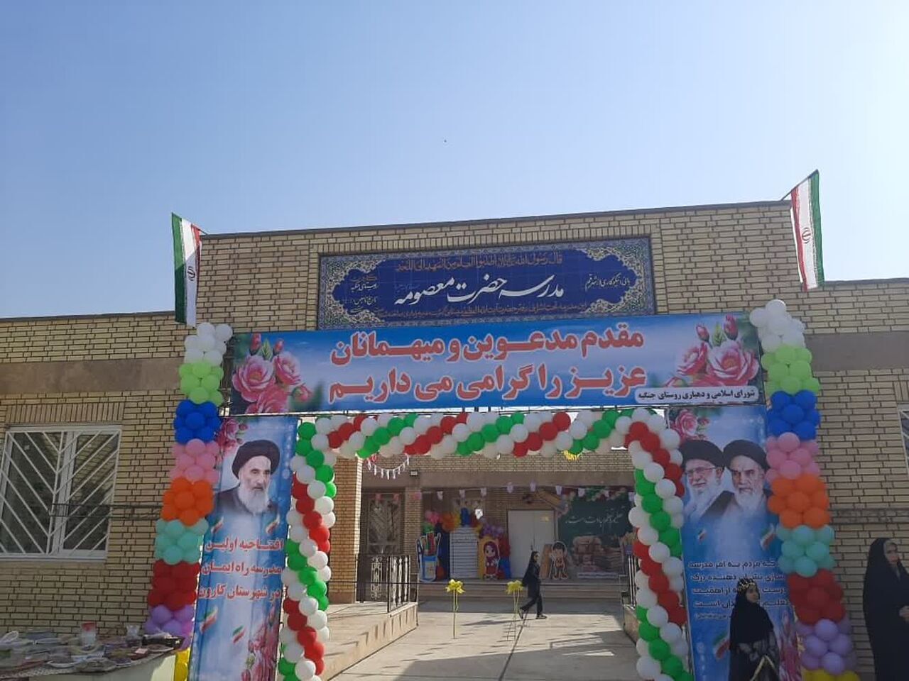 پیام خوزستان