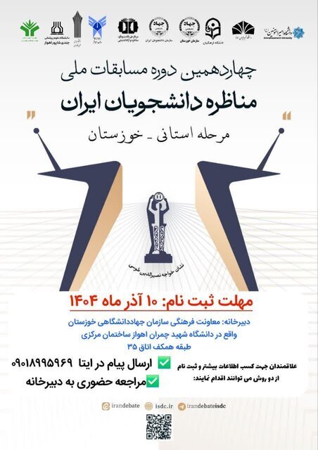 پیام خوزستان