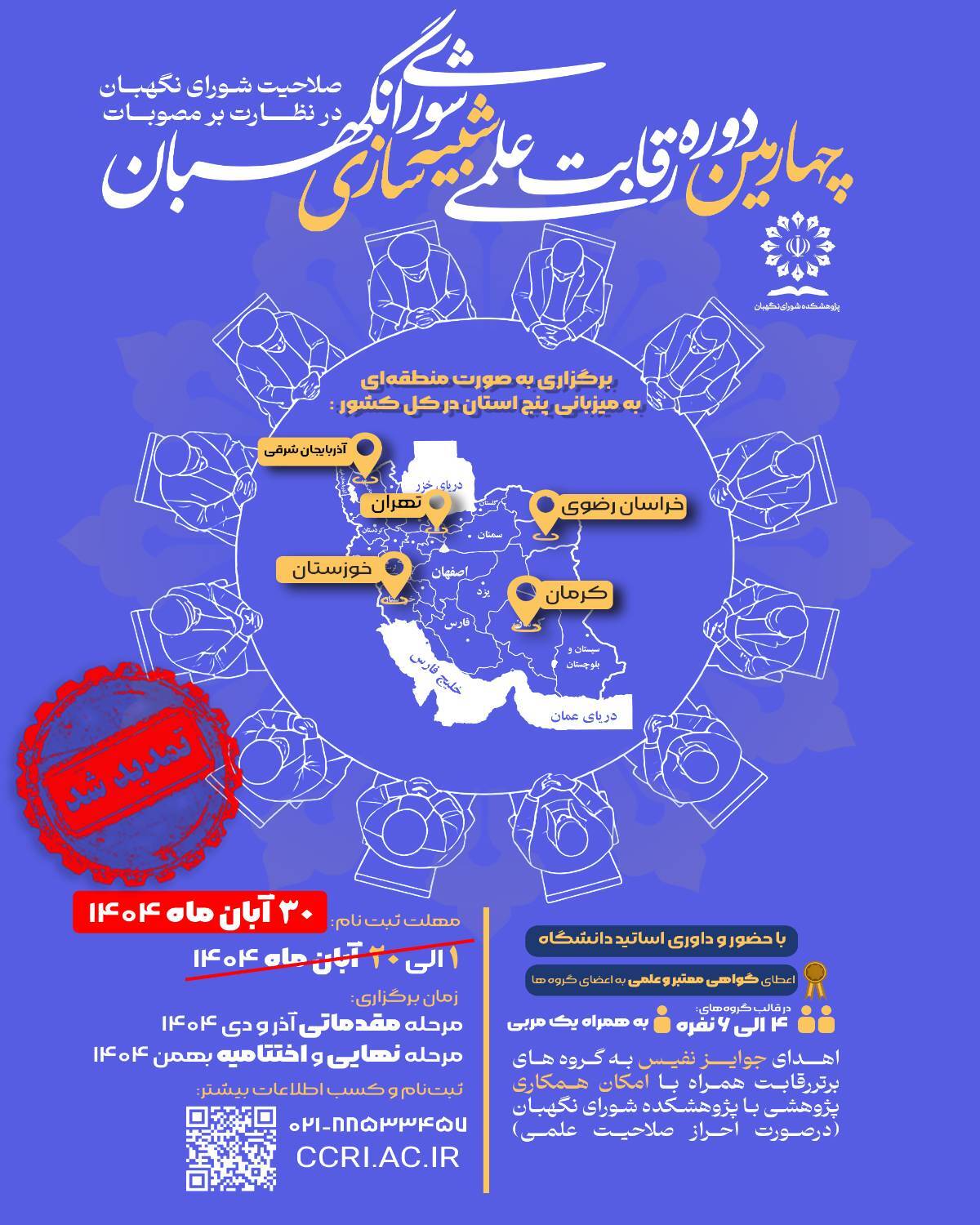 پیام خوزستان