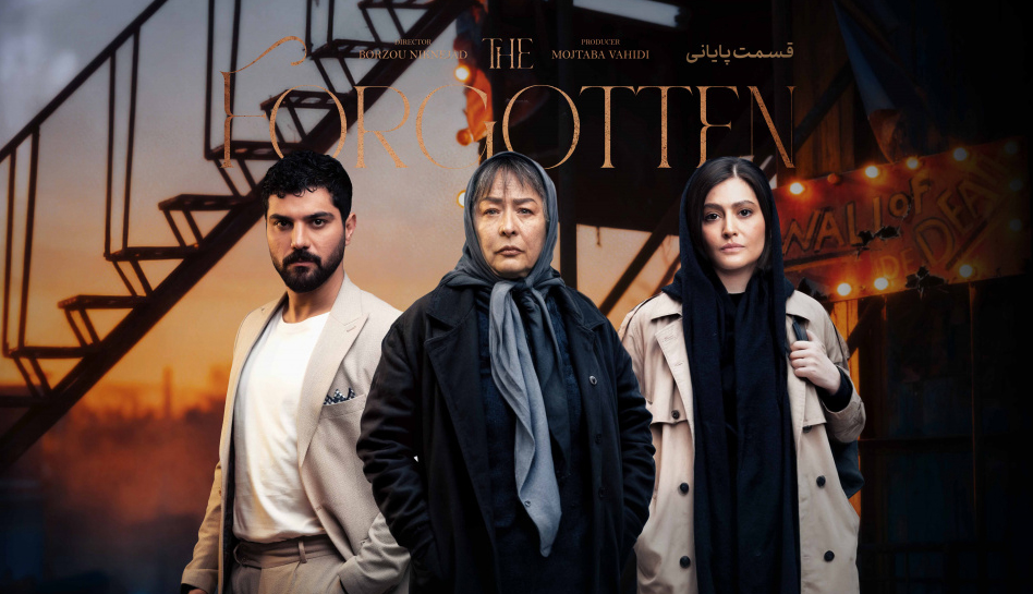 پایان جنجالی «از یاد رفته»؛ انتقام، عشق و سقوط آخرین قهرمان