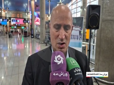 حضور تاج جهت استقبال از تیم ملی فوتسال