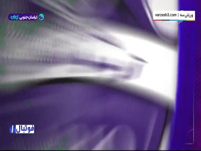 خلاصه بازی آریو اسلامشهر ۱ - نیروی زمینی ۰