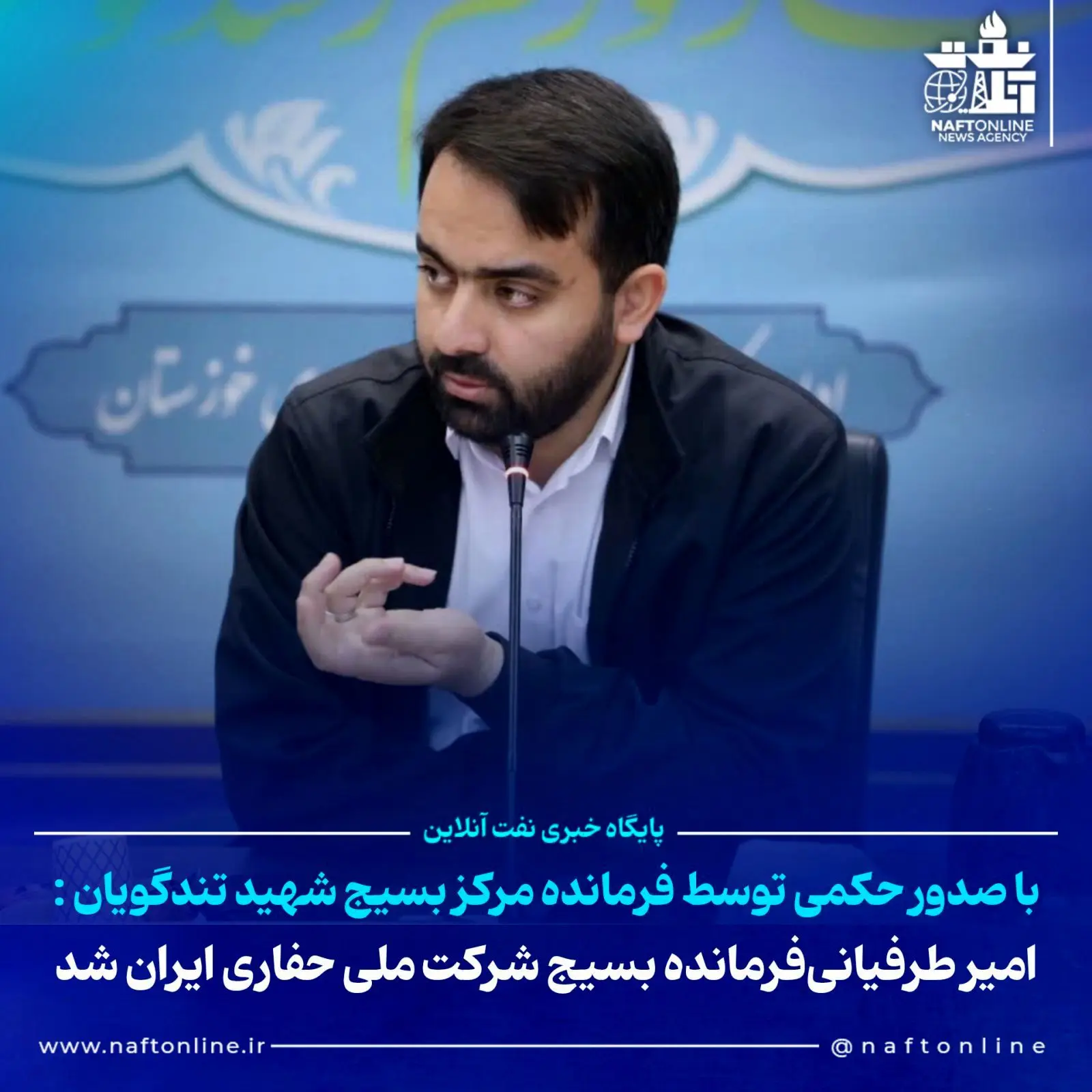 پیام خوزستان