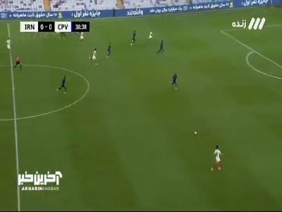 حمله همه جانبه ایران روی دروازه کیپ ورد که نتیجه ای نداشت