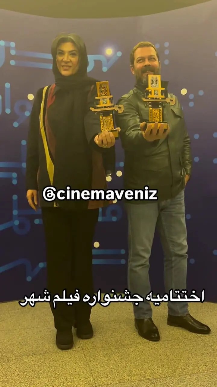 دیدار دو بازیگر سریال پایتخت بعد از ۱۴ سال