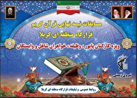 درخشش بانوی پاسدار خوزستانی در مسابقات سراسری قرآن سپاه