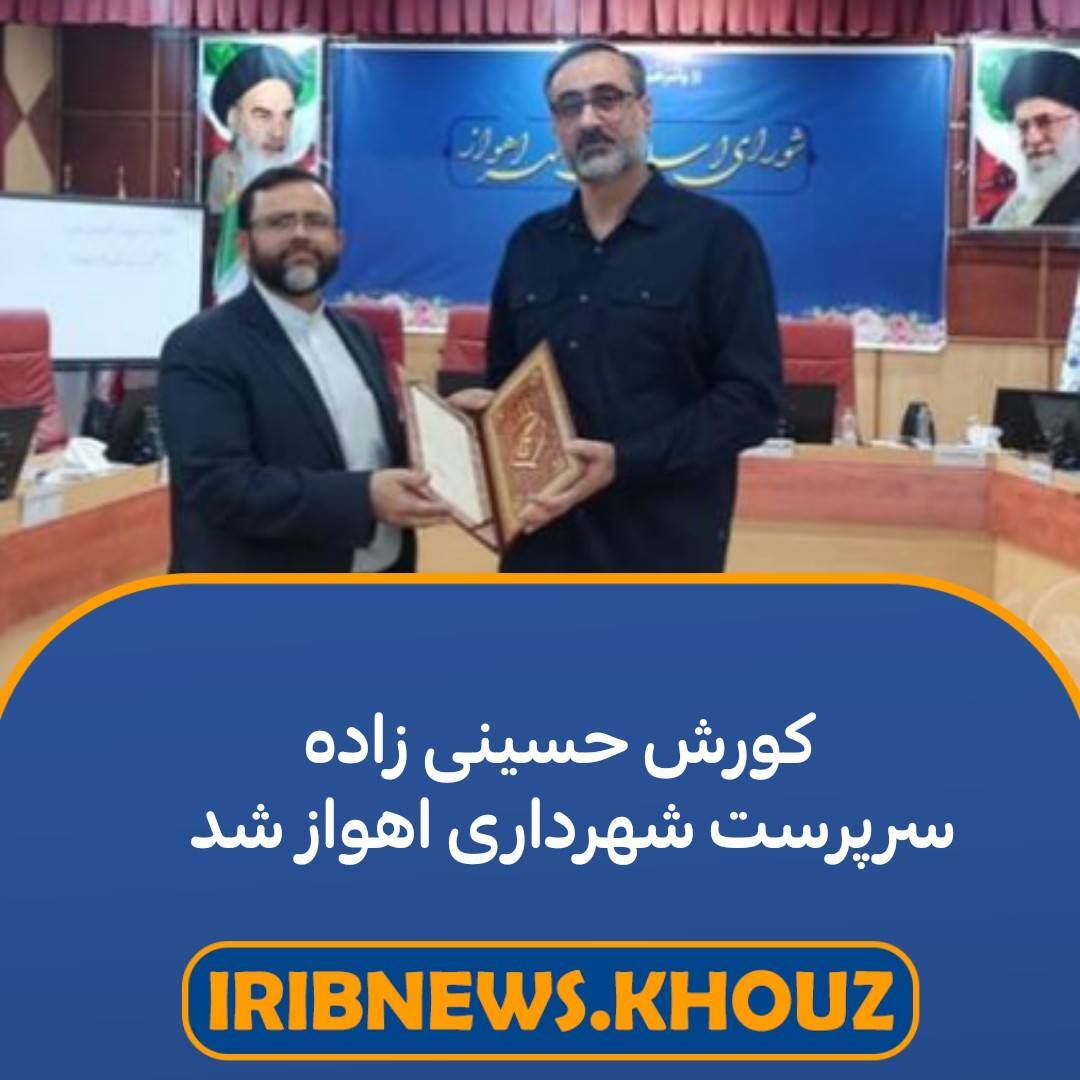 پیام خوزستان