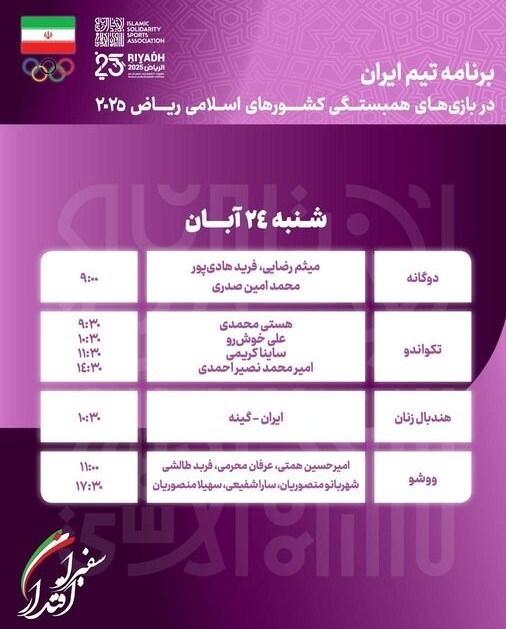 پیام خوزستان