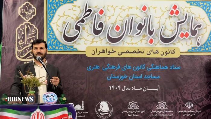 پیام خوزستان