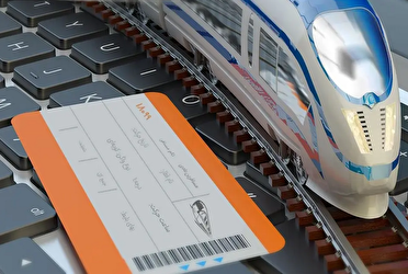 آغاز پیش فروش بلیت‌ قطارهای مسافری آذرماه