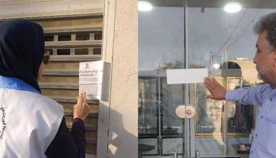 پلمب ۳ واحد صنفی متخلف بهداشتی در ایذه