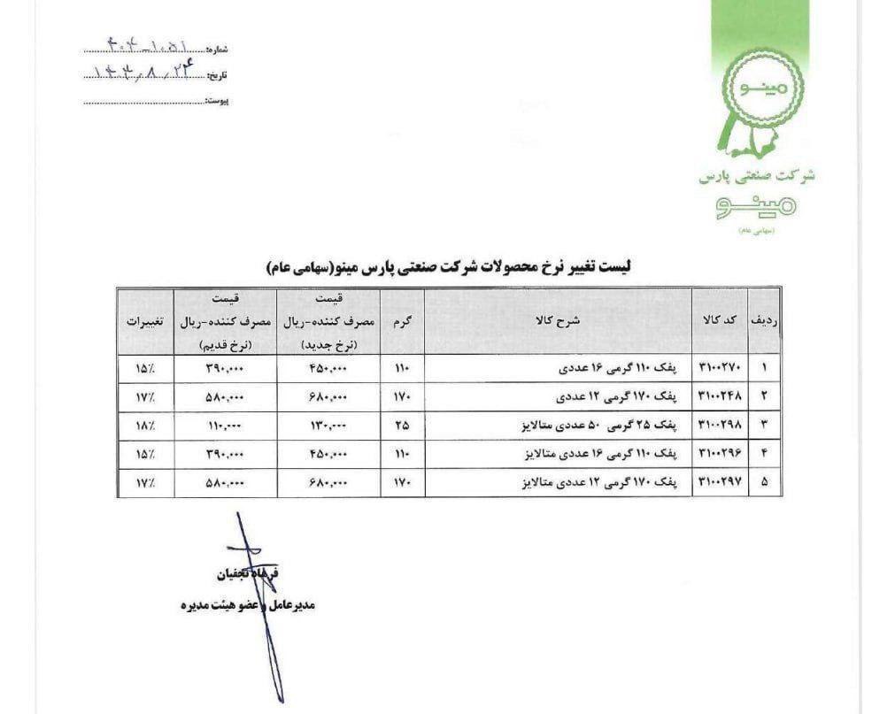 پیام خوزستان