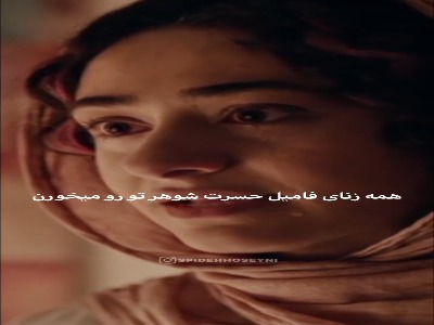 میخواستم زنش باشم، نمیخواستم مادرش باشم