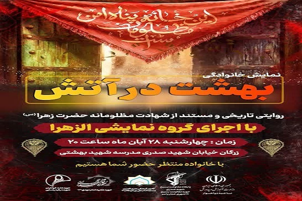 پیام خوزستان