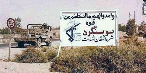 پیام خوزستان