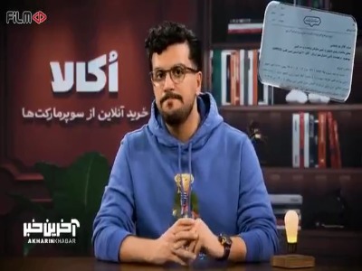 کنایه قیاسی به سفر یکی از مسئولان به برزیل که قرار بود ۵۰ میلیارد هزینه داشته باشه!