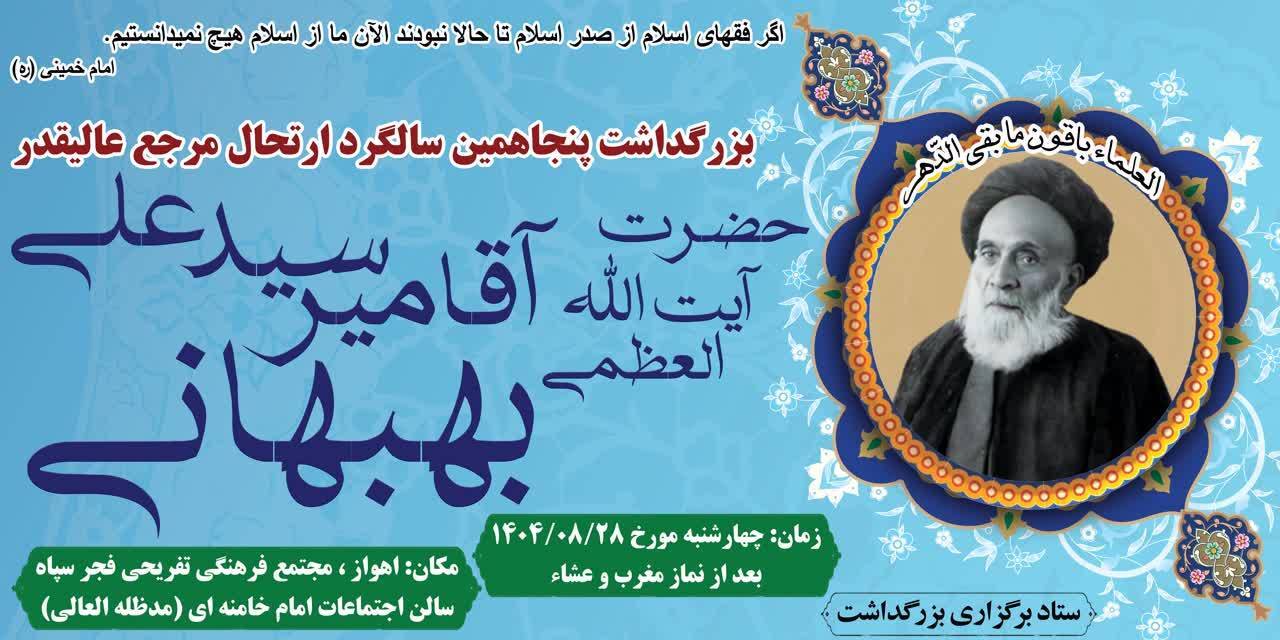 پیام خوزستان