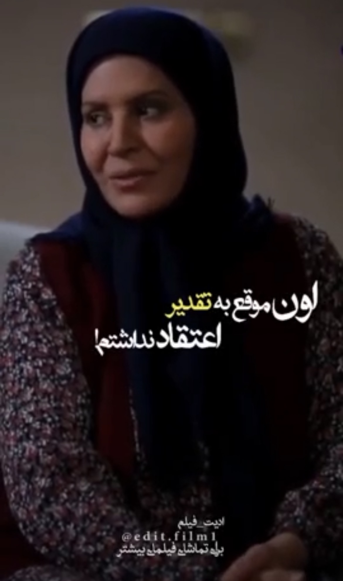 دیالوگ تا ابد حق مارال سریال آنام که شنیدنی‌ست