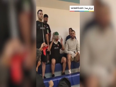 مسابقه شمشیربازی درستکار‌ و زارع با چاشنی آهنگ مازنی