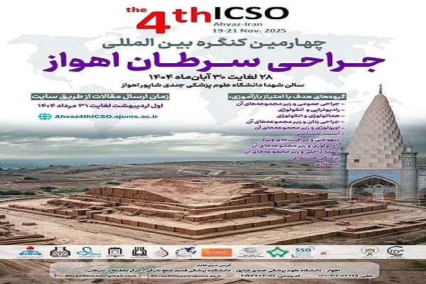 پیام خوزستان