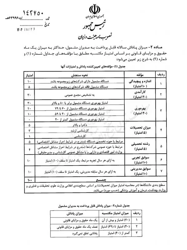 پیام خوزستان