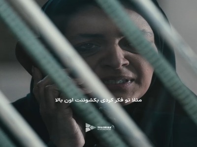 به کار نکرده‌ات اعتراف نکن، روانی...